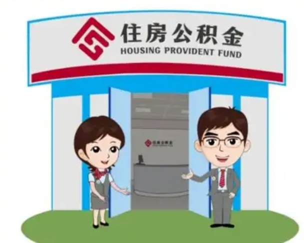 营口单身怎么提取公积金（单身公积金提取需要哪些材料）